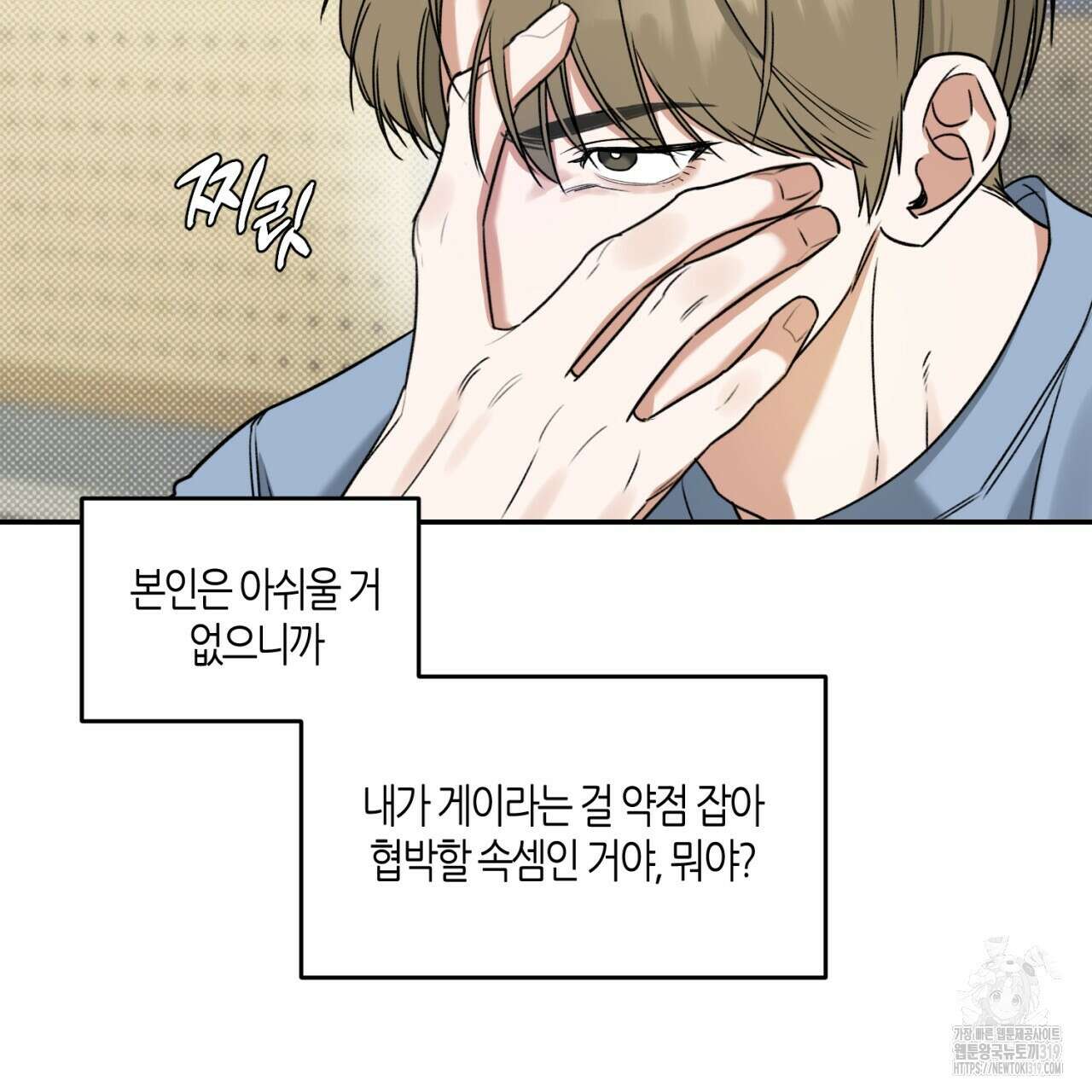 다 주는 남자 1화 57