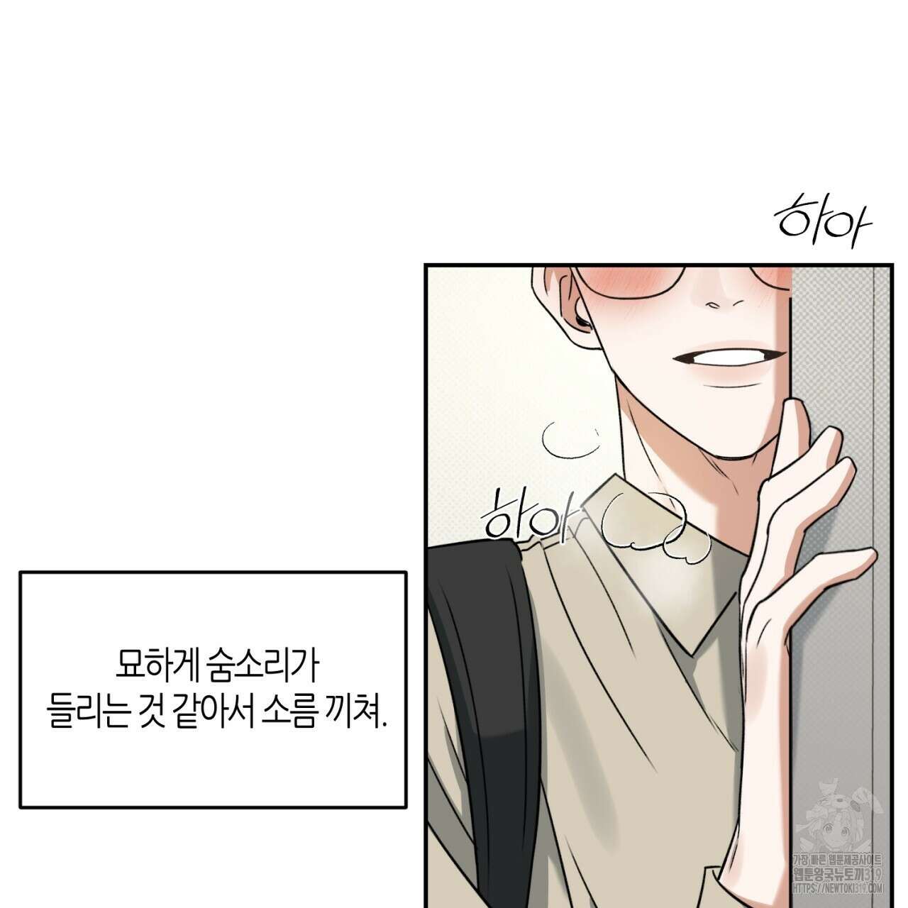 다 주는 남자 1화 58