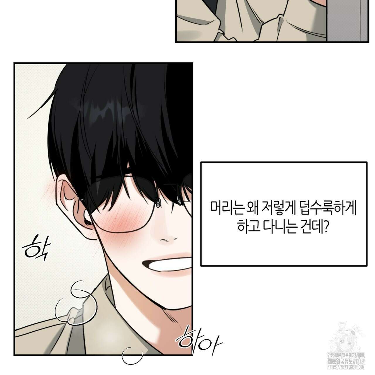 다 주는 남자 1화 59