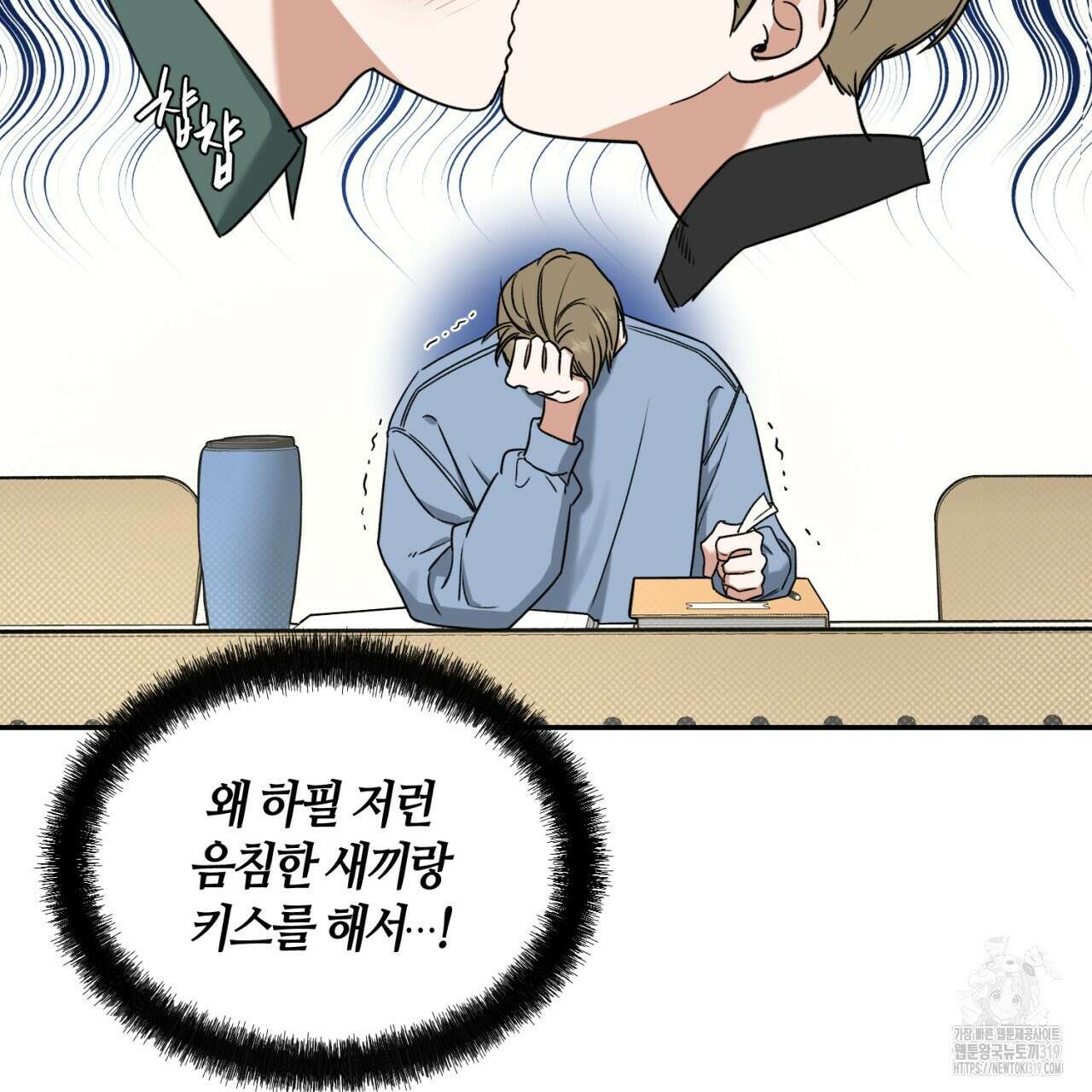 다 주는 남자 1화 61