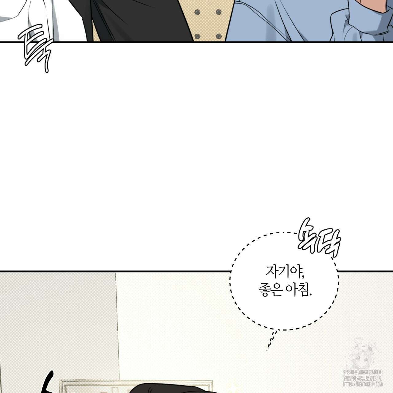 다 주는 남자 1화 63