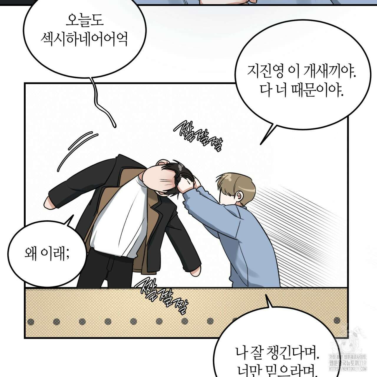 다 주는 남자 1화 65
