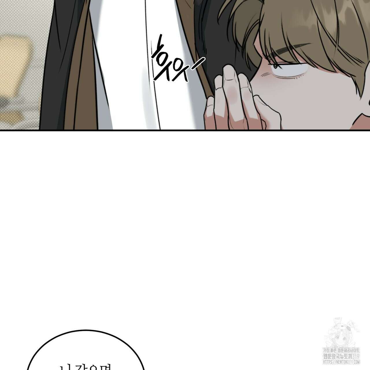 다 주는 남자 1화 68
