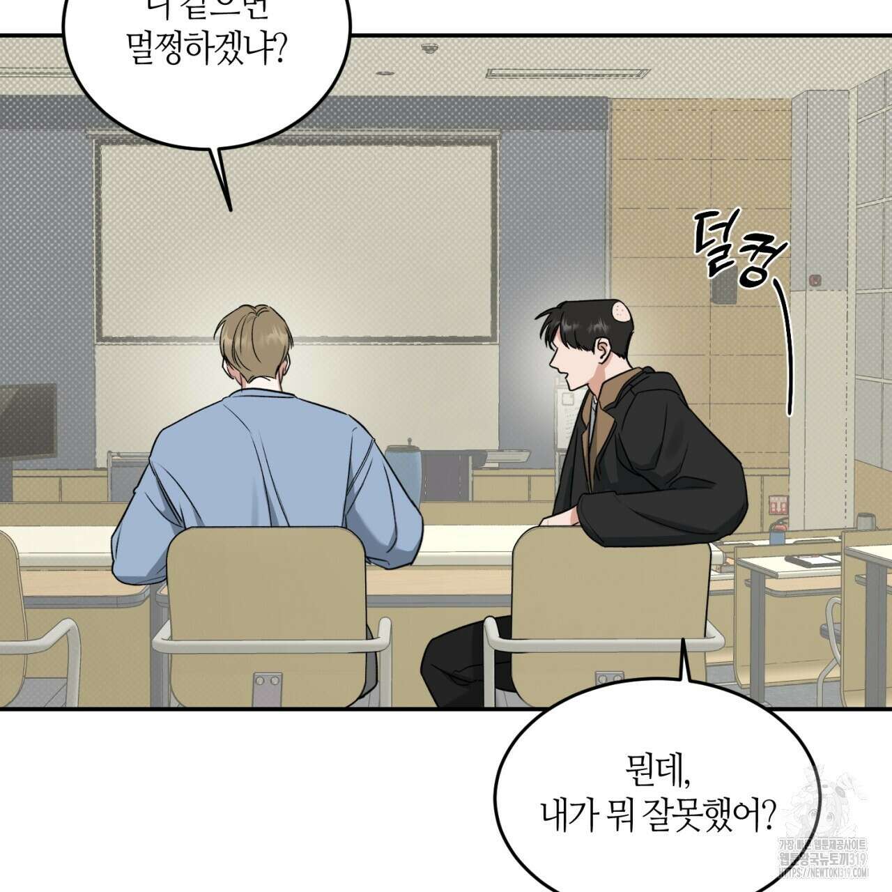 다 주는 남자 1화 69