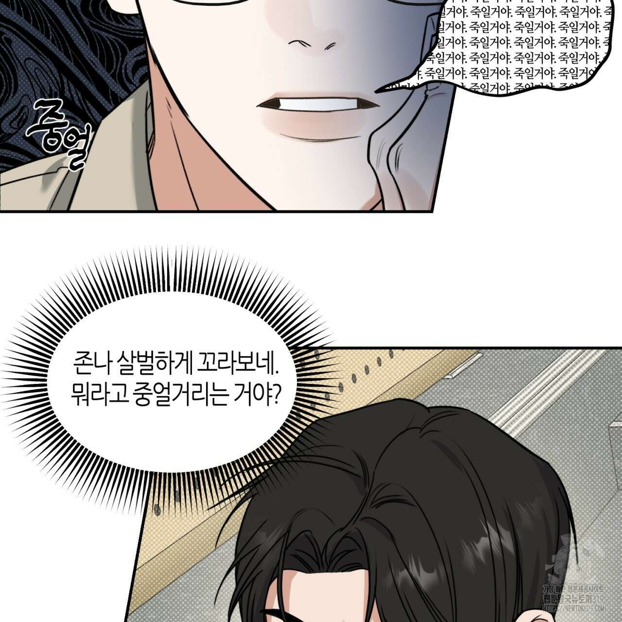 다 주는 남자 1화 75