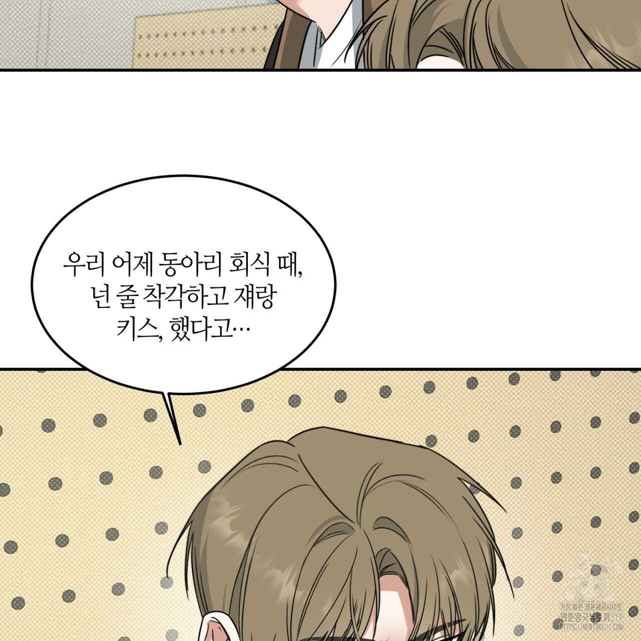 다 주는 남자 1화 78