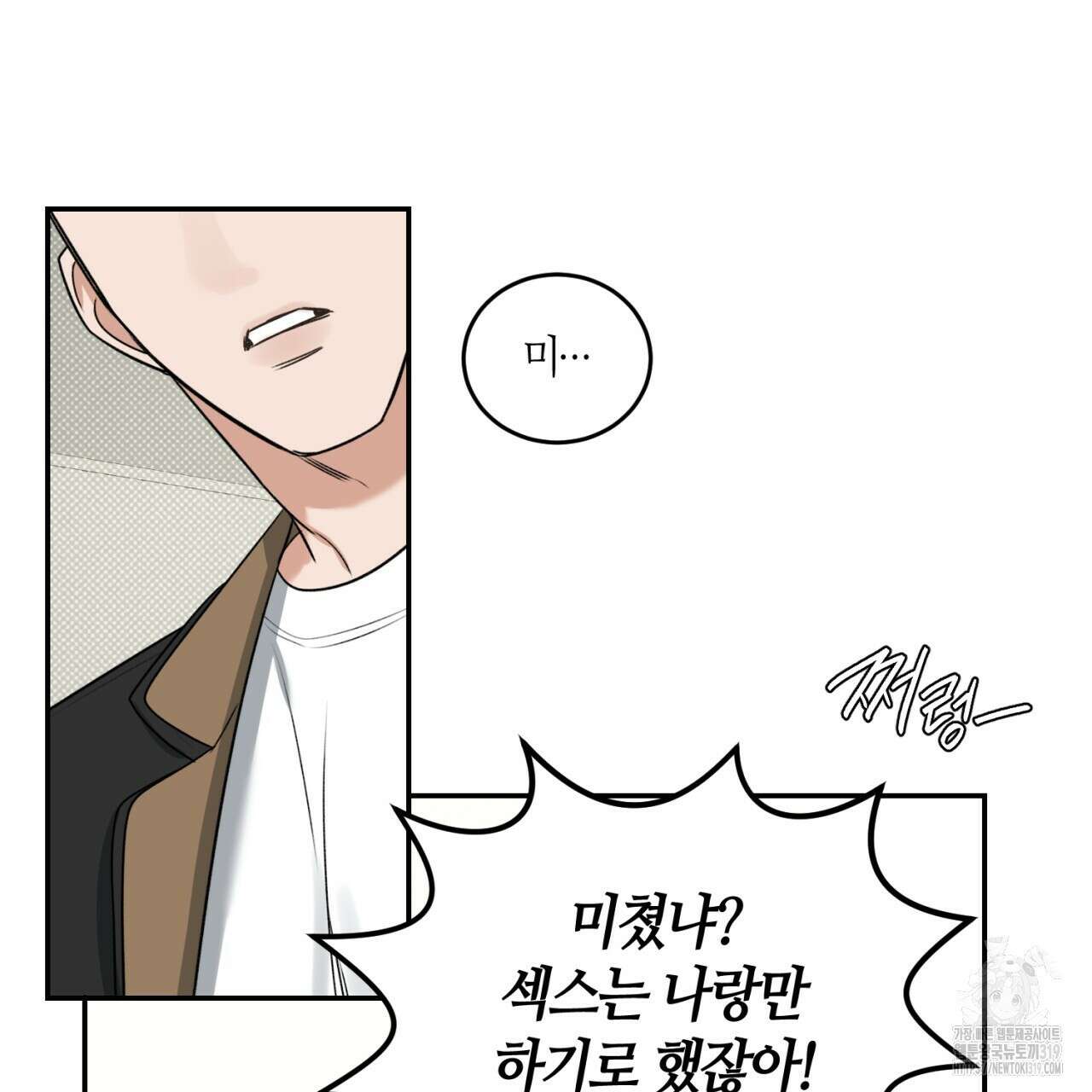 다 주는 남자 1화 80