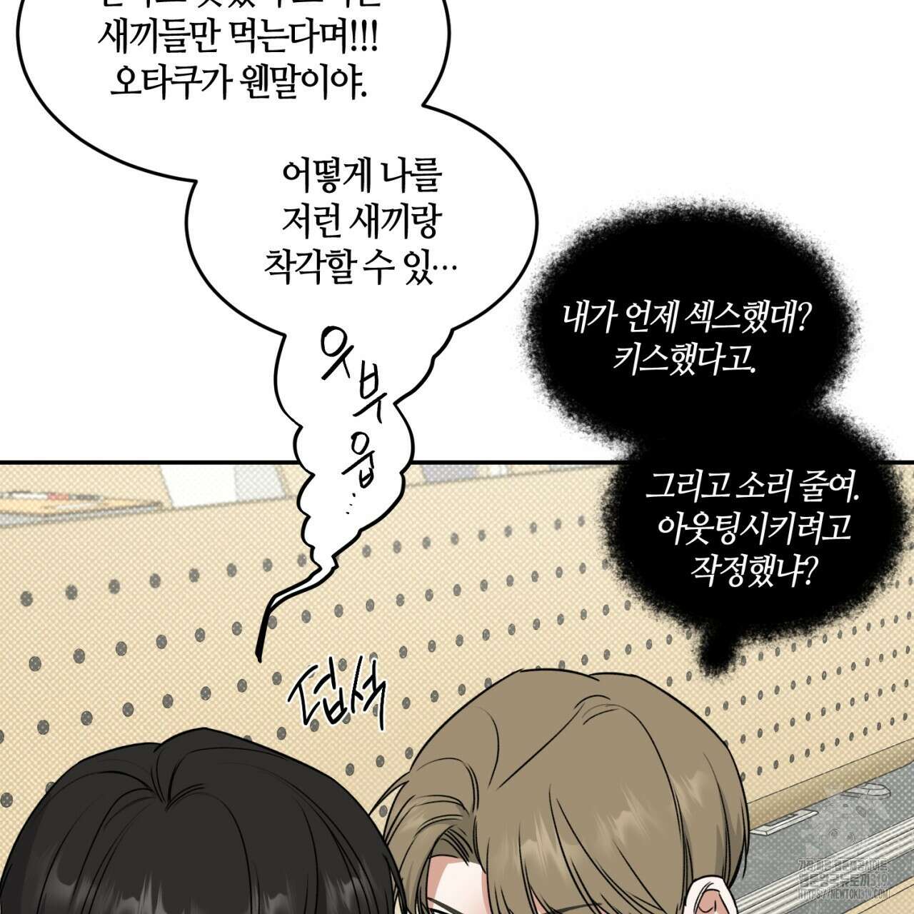 다 주는 남자 1화 82