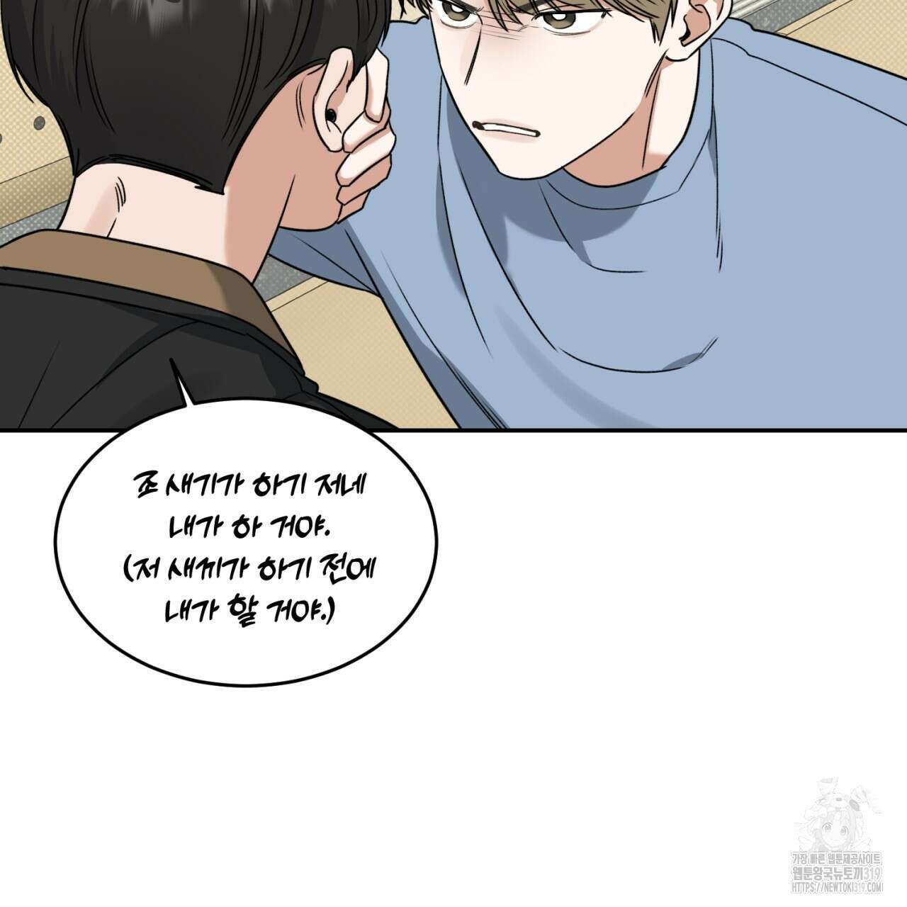 다 주는 남자 1화 83