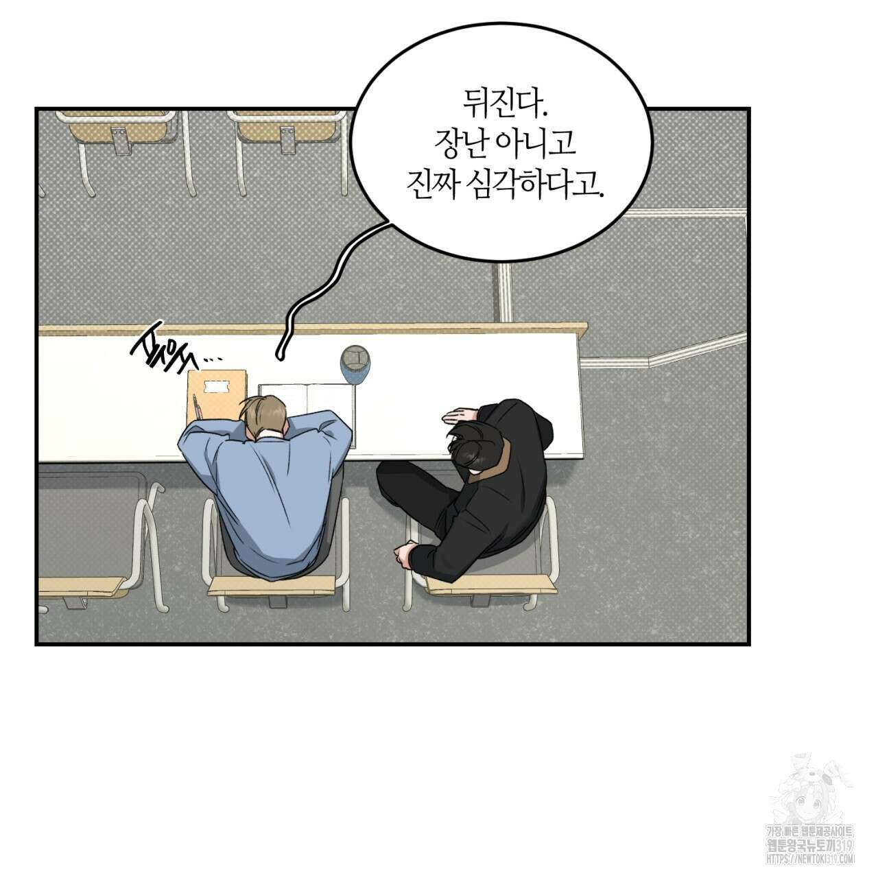 다 주는 남자 1화 84
