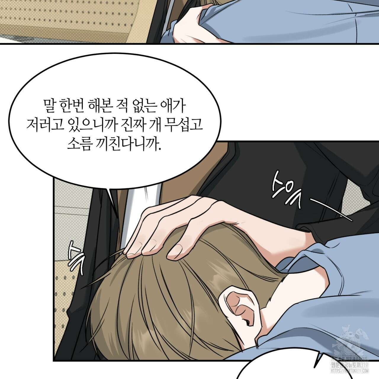 다 주는 남자 1화 86
