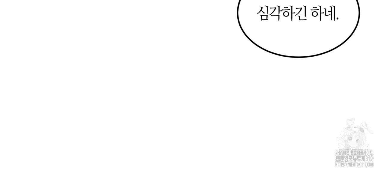 다 주는 남자 1화 87