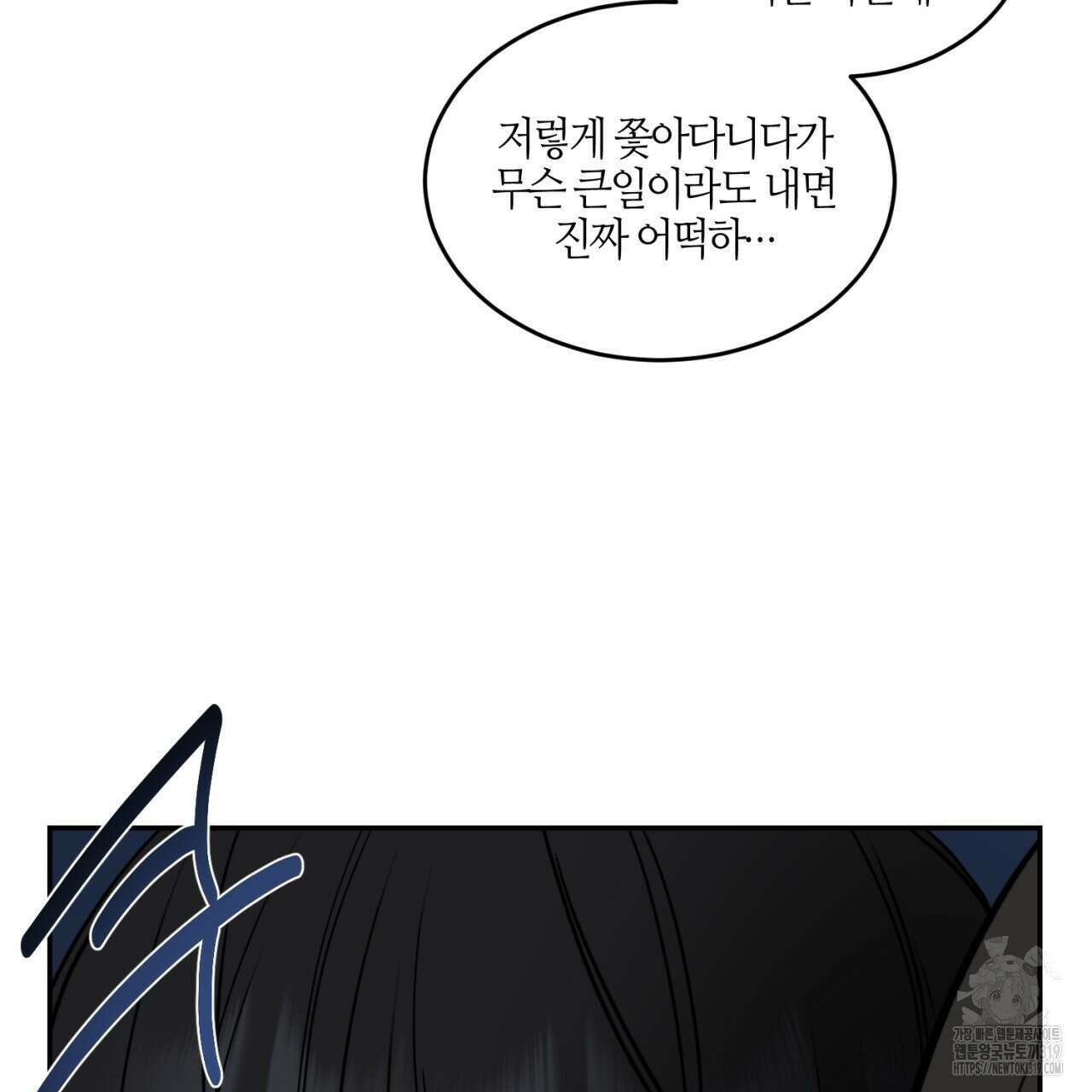 다 주는 남자 1화 89
