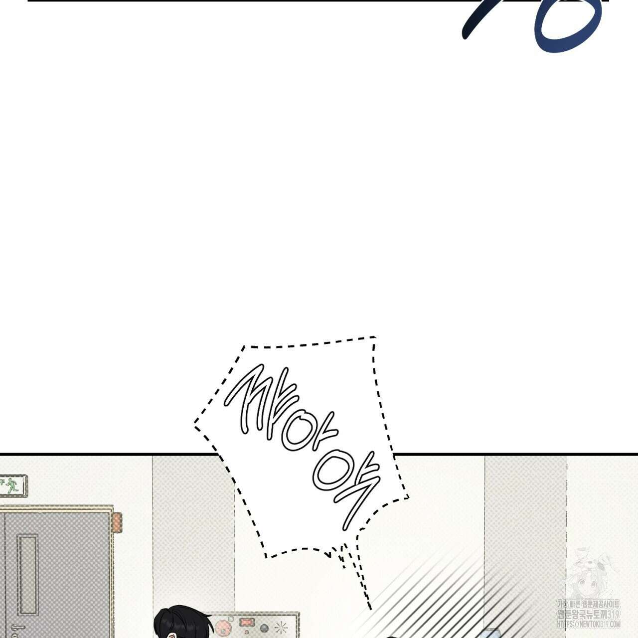 다 주는 남자 1화 91