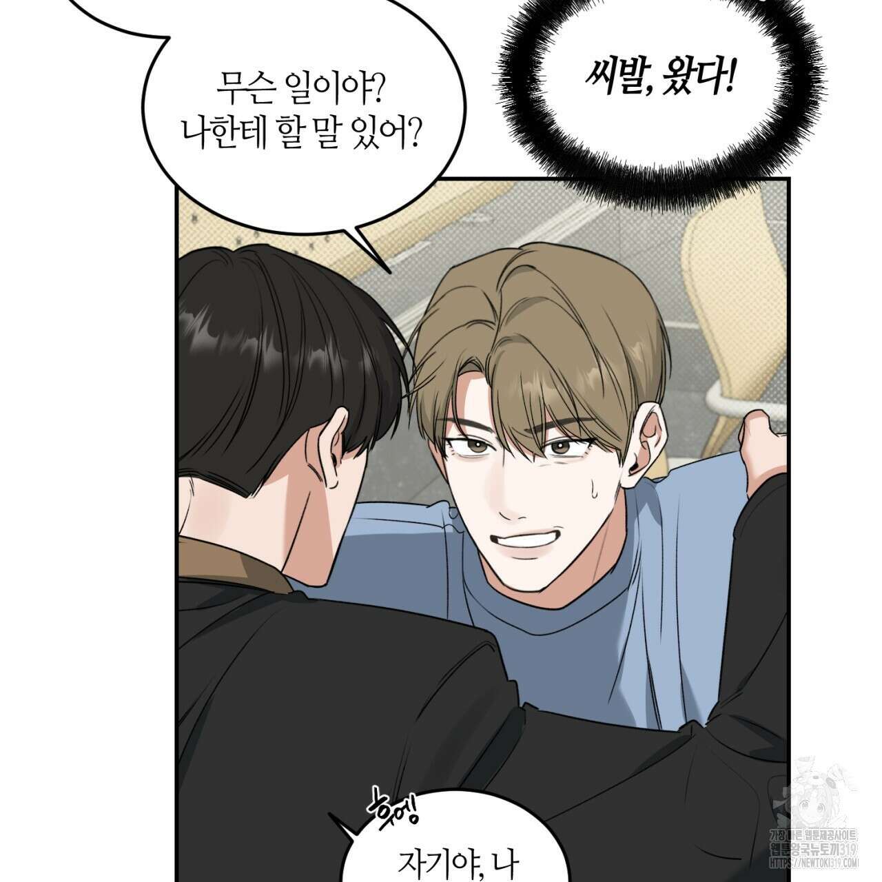 다 주는 남자 1화 93
