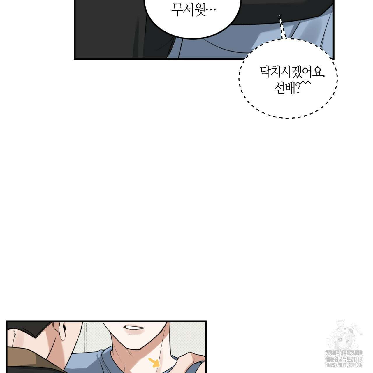 다 주는 남자 1화 94