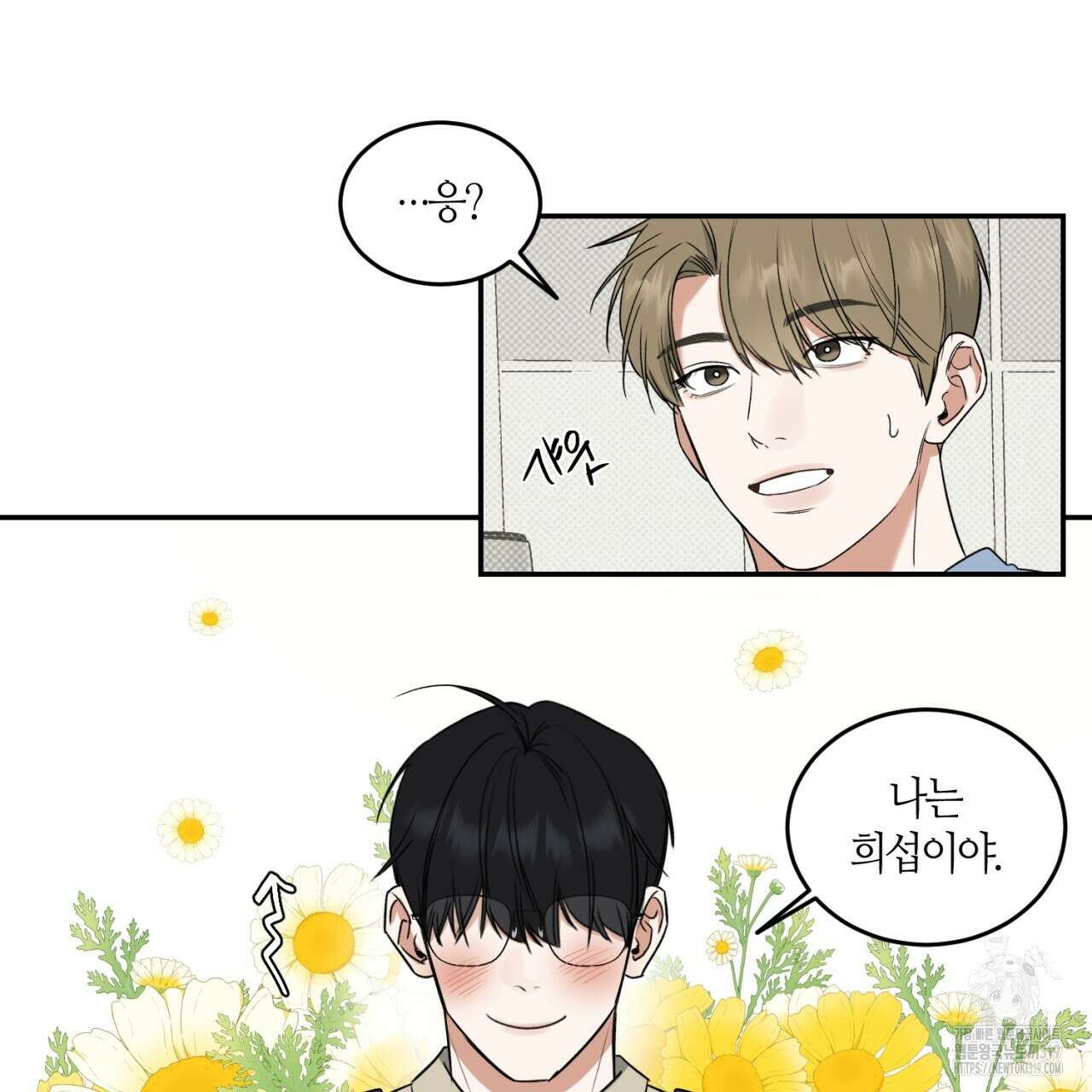 다 주는 남자 1화 96