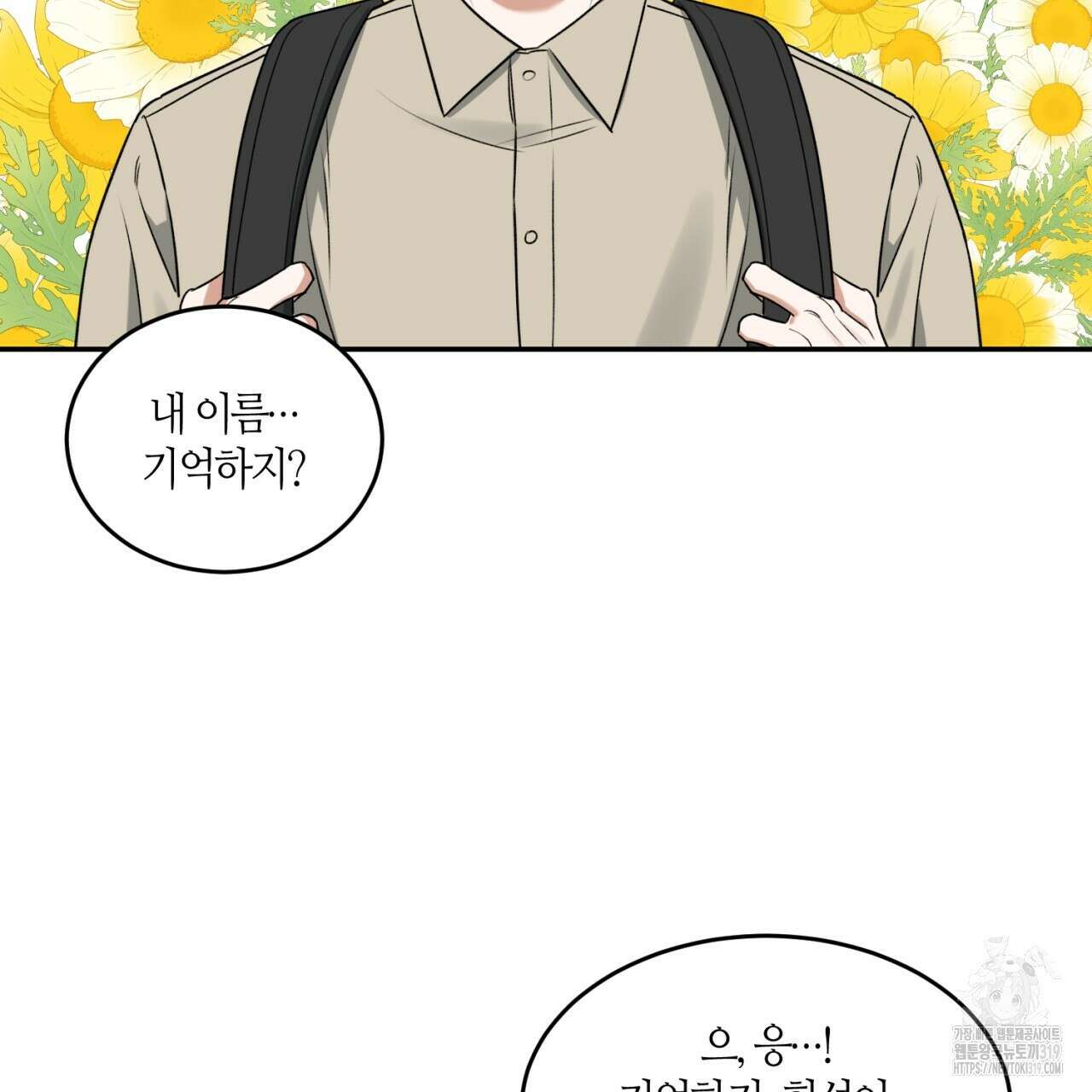 다 주는 남자 1화 97