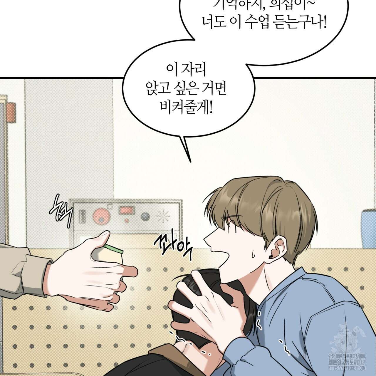 다 주는 남자 1화 98