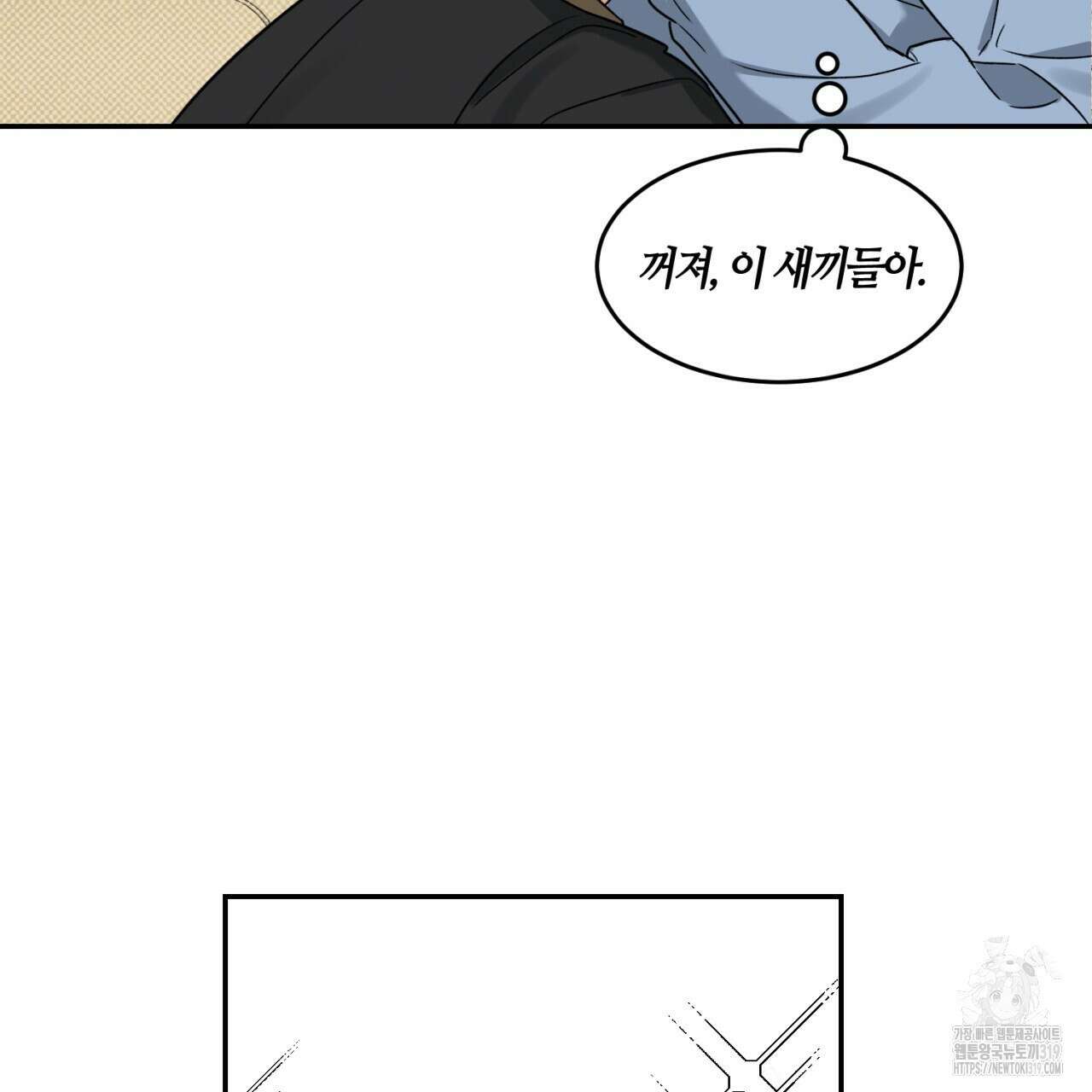 다 주는 남자 1화 99