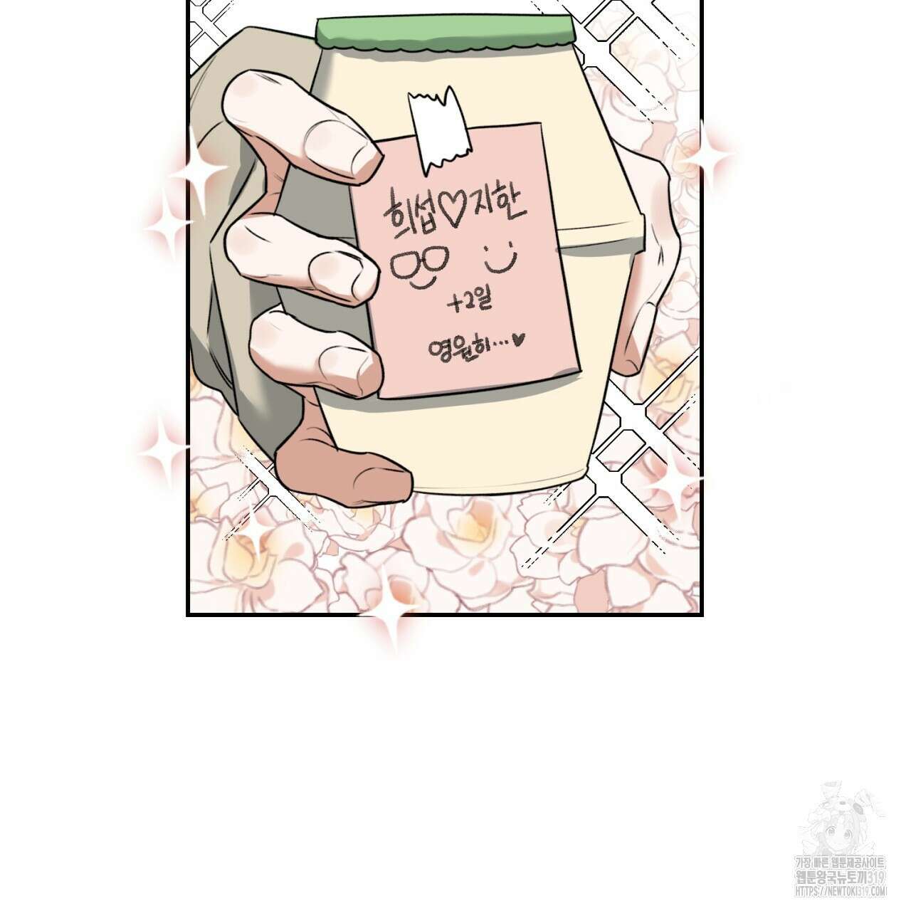다 주는 남자 1화 100