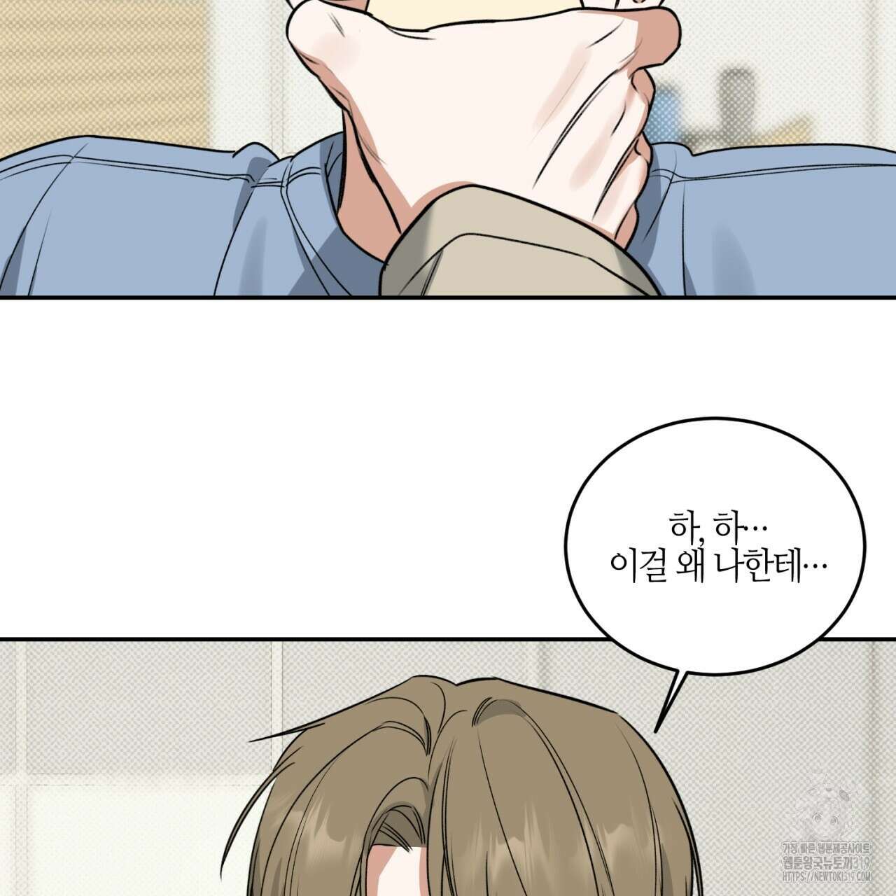 다 주는 남자 1화 102