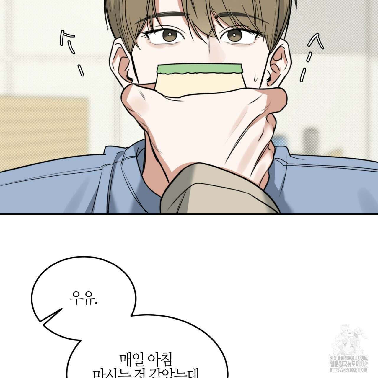 다 주는 남자 1화 103