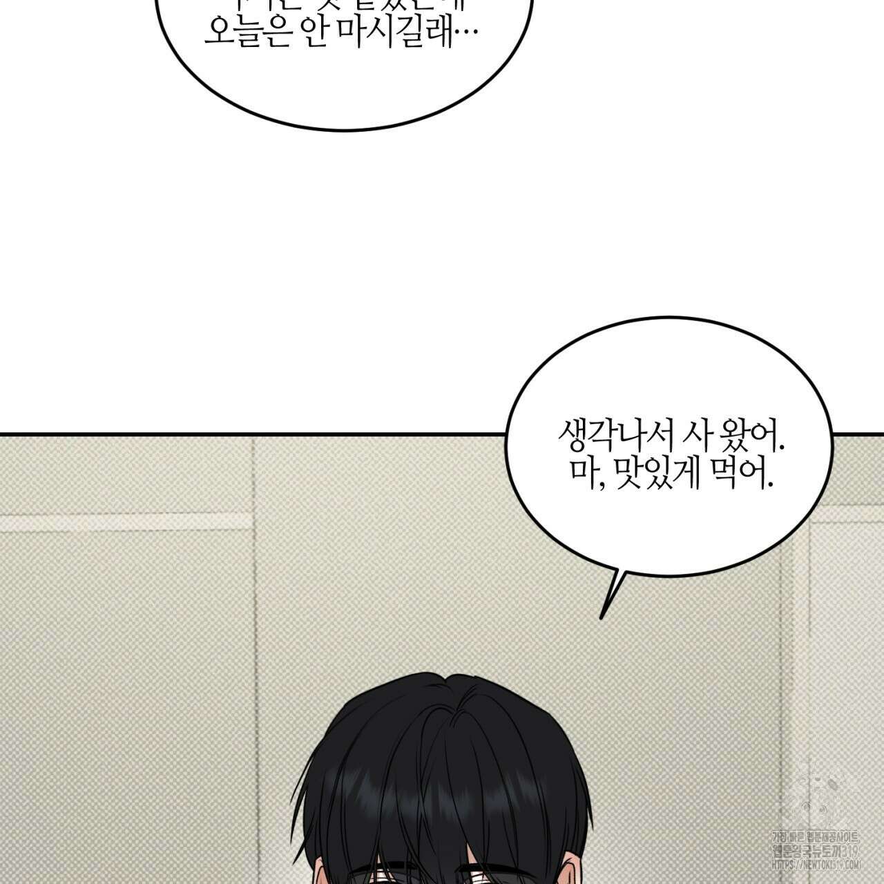 다 주는 남자 1화 104