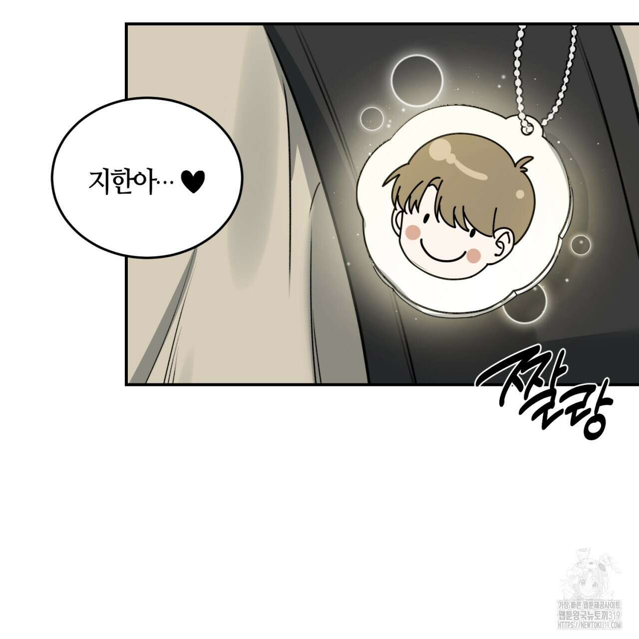 다 주는 남자 1화 106