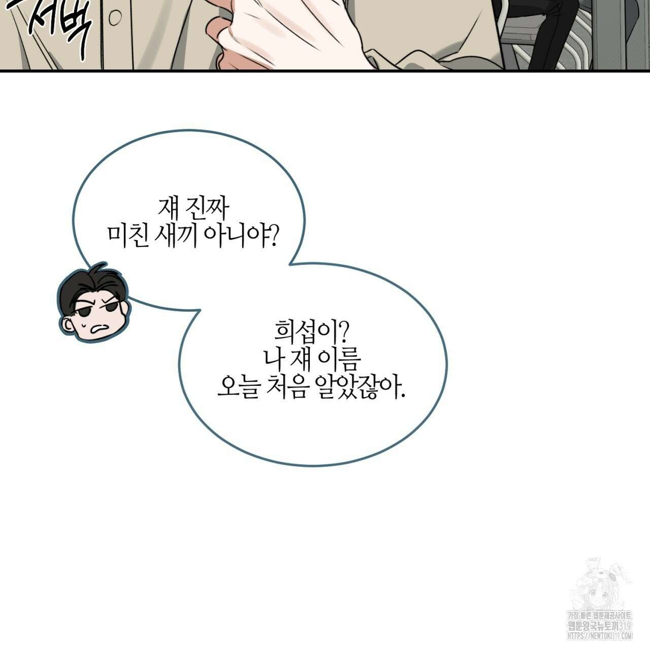 다 주는 남자 1화 108