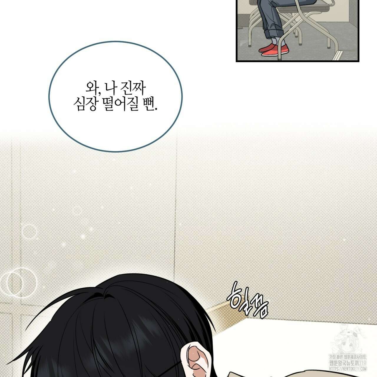 다 주는 남자 1화 110