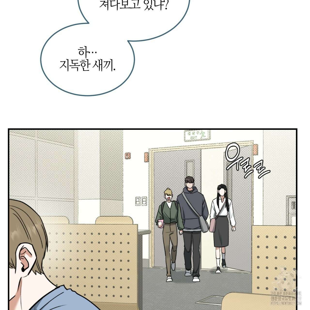 다 주는 남자 1화 112