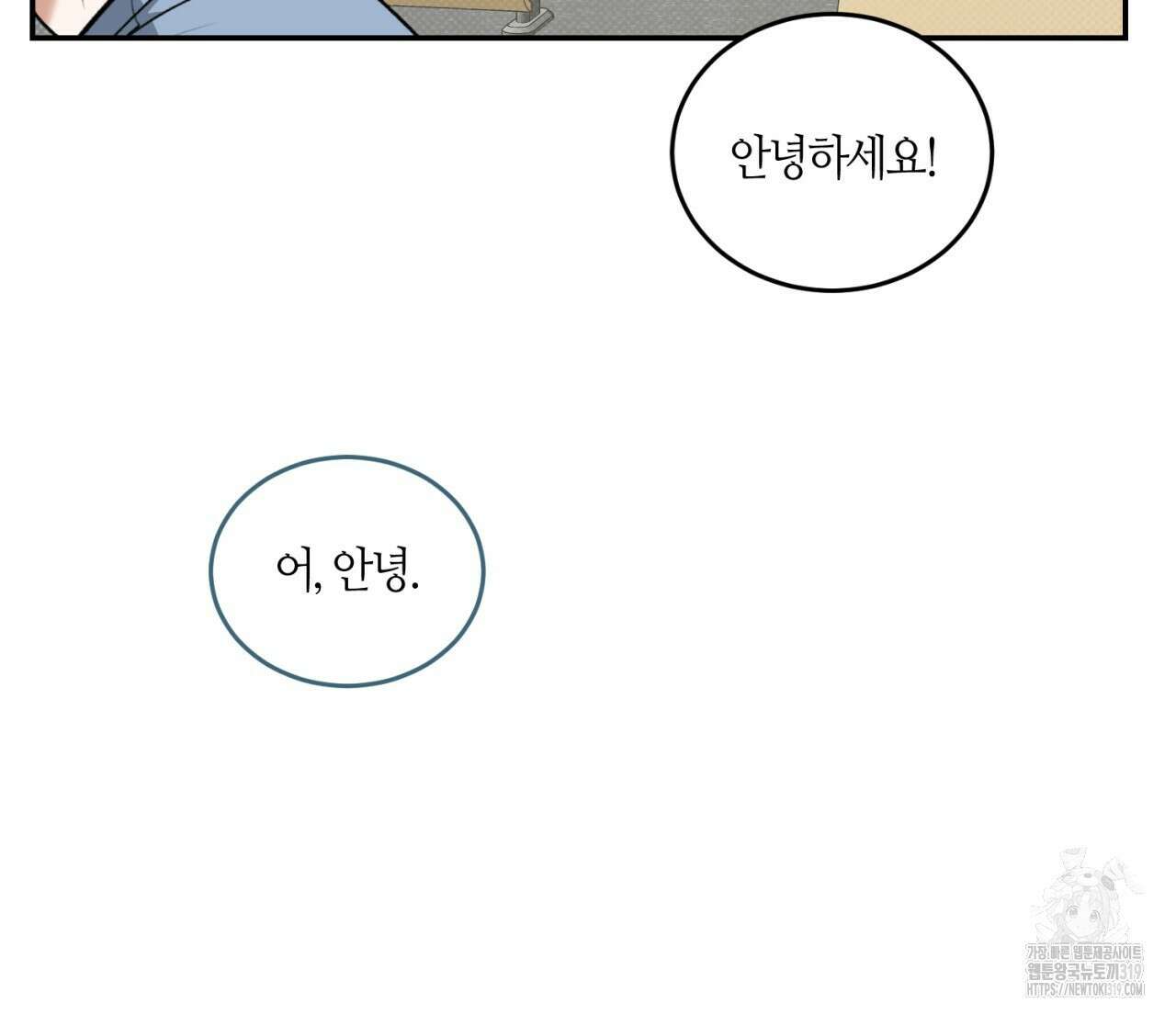 다 주는 남자 1화 113