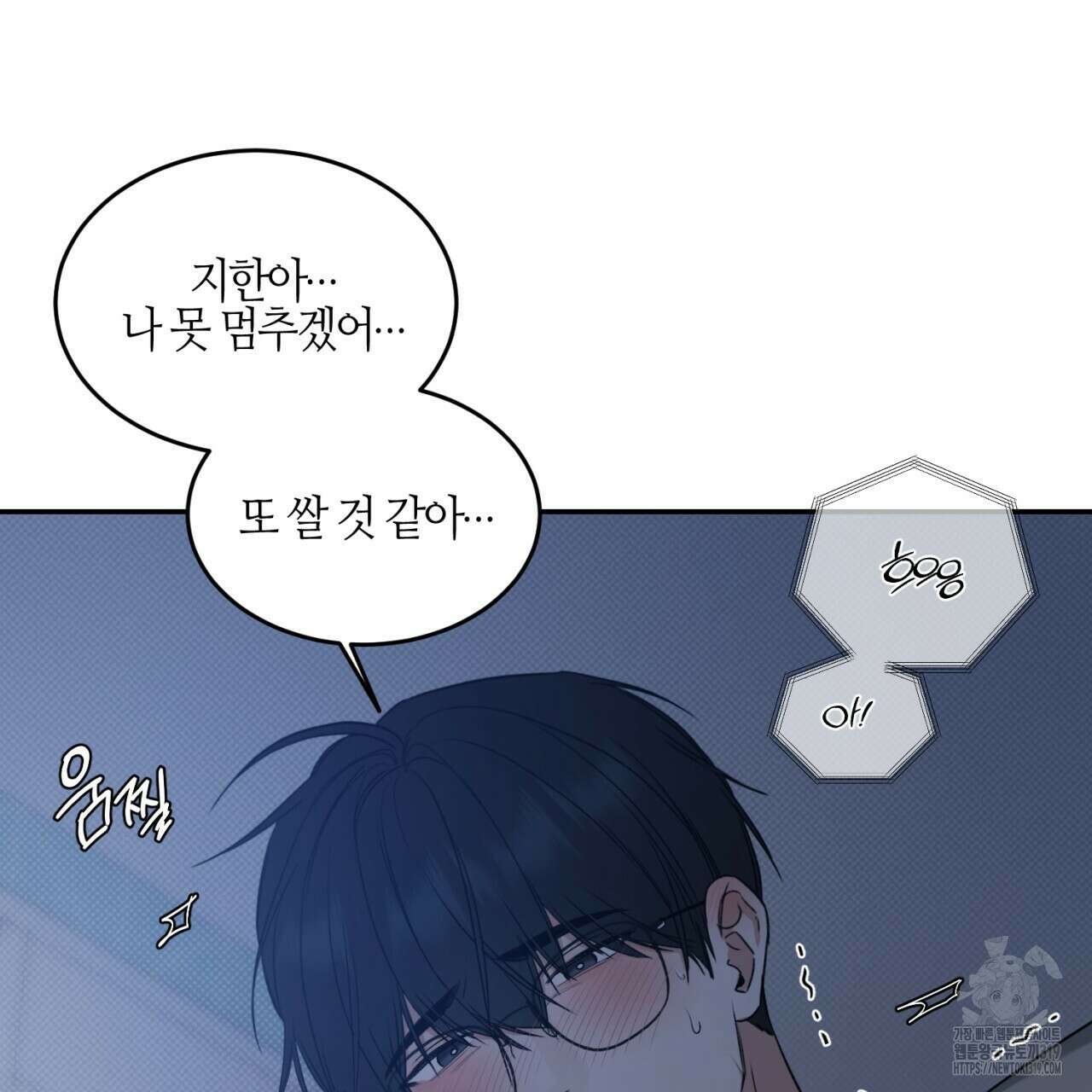다 주는 남자 1화 124