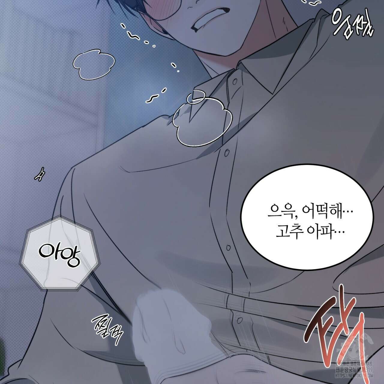다 주는 남자 1화 125