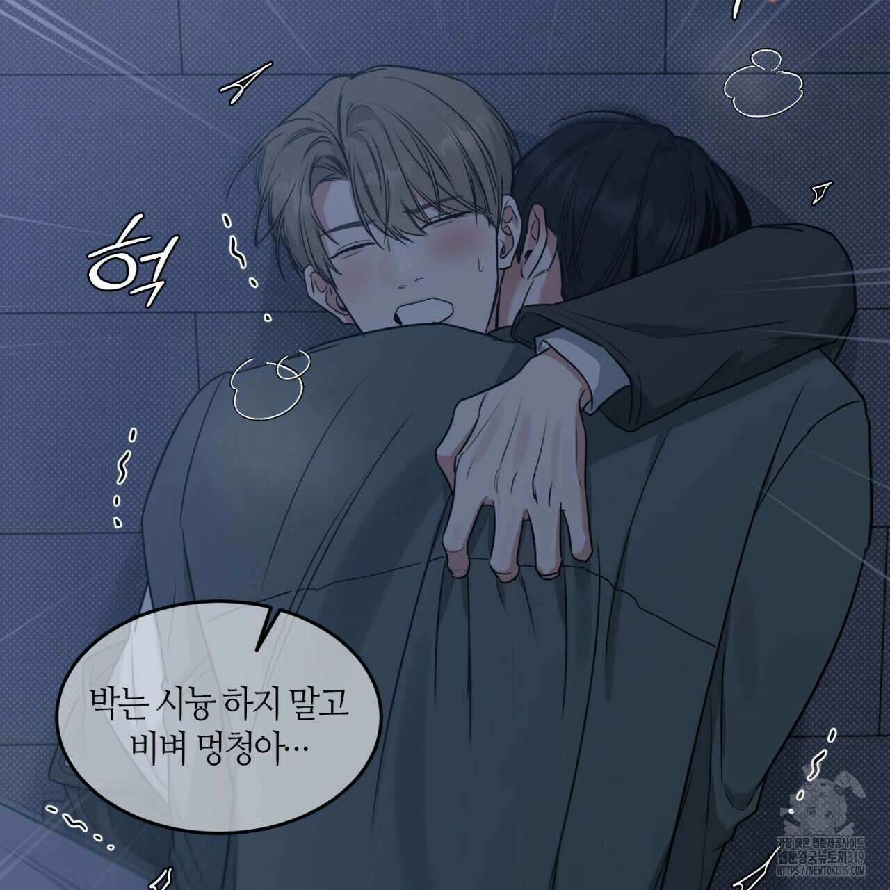 다 주는 남자 1화 131