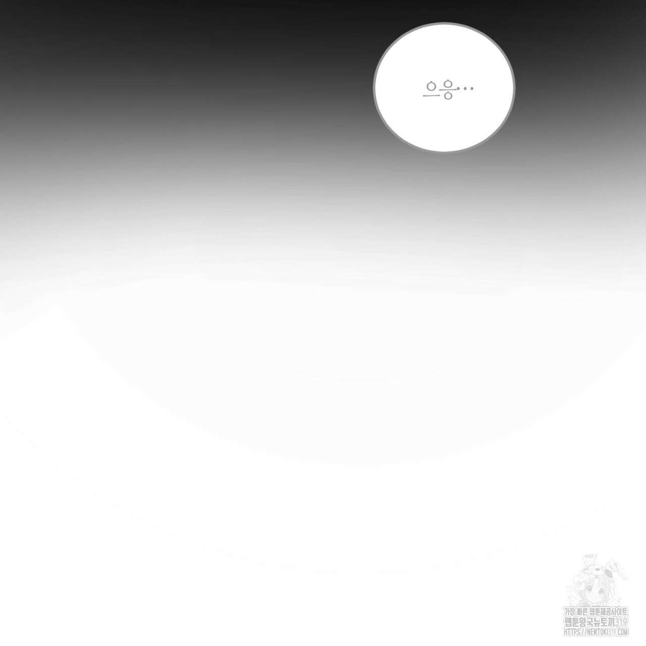 다 주는 남자 1화 133