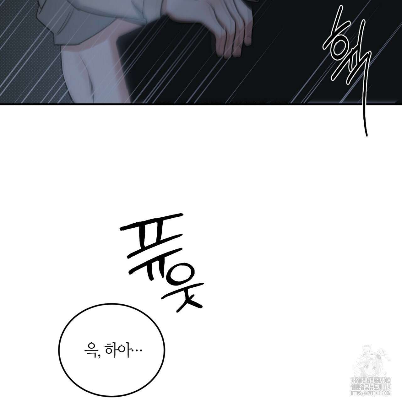 다 주는 남자 1화 137