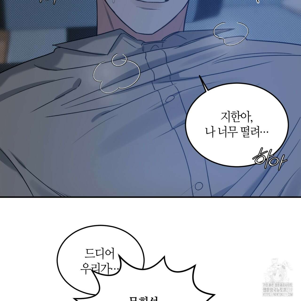 다 주는 남자 1화 142