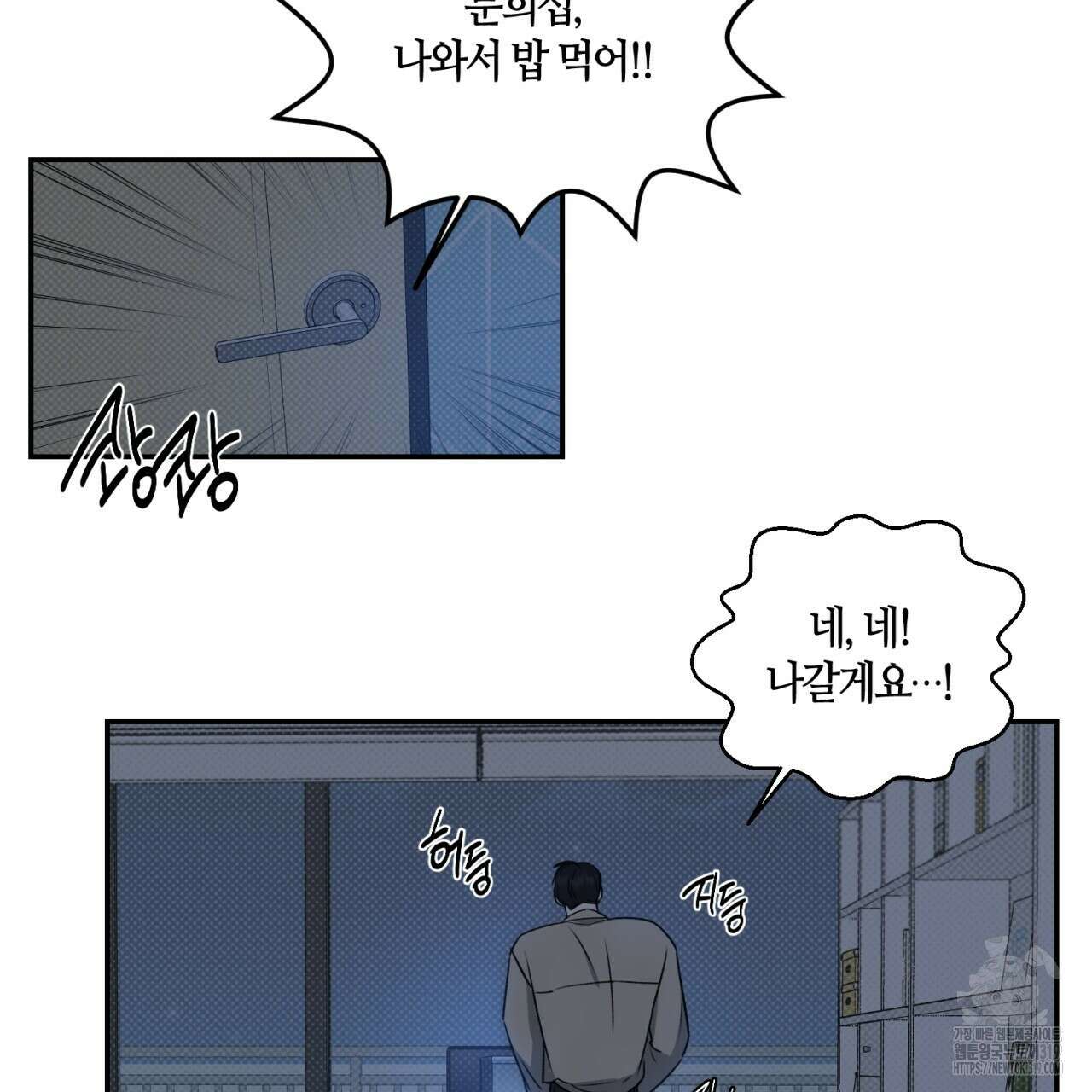 다 주는 남자 1화 143