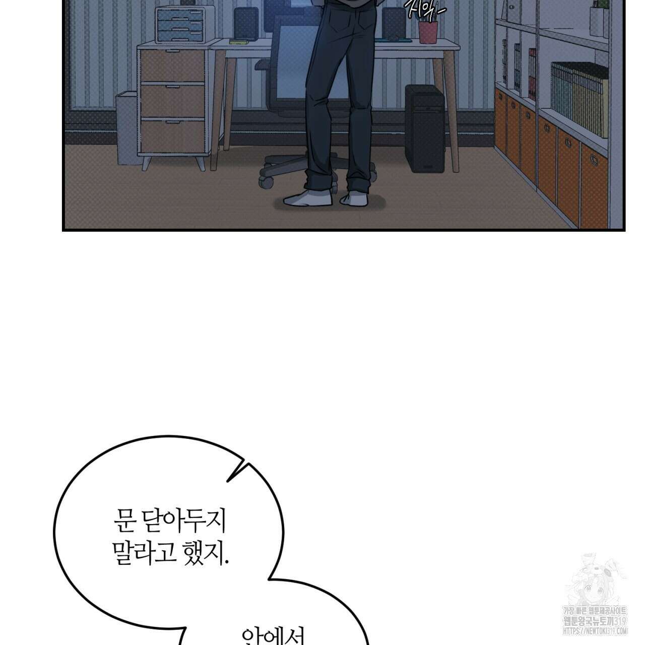 다 주는 남자 1화 144