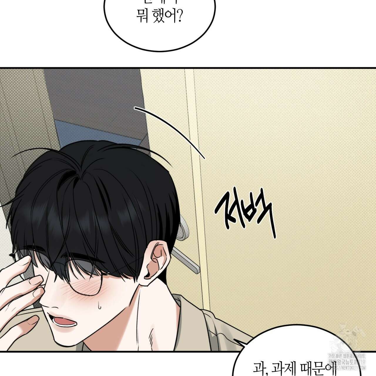 다 주는 남자 1화 145