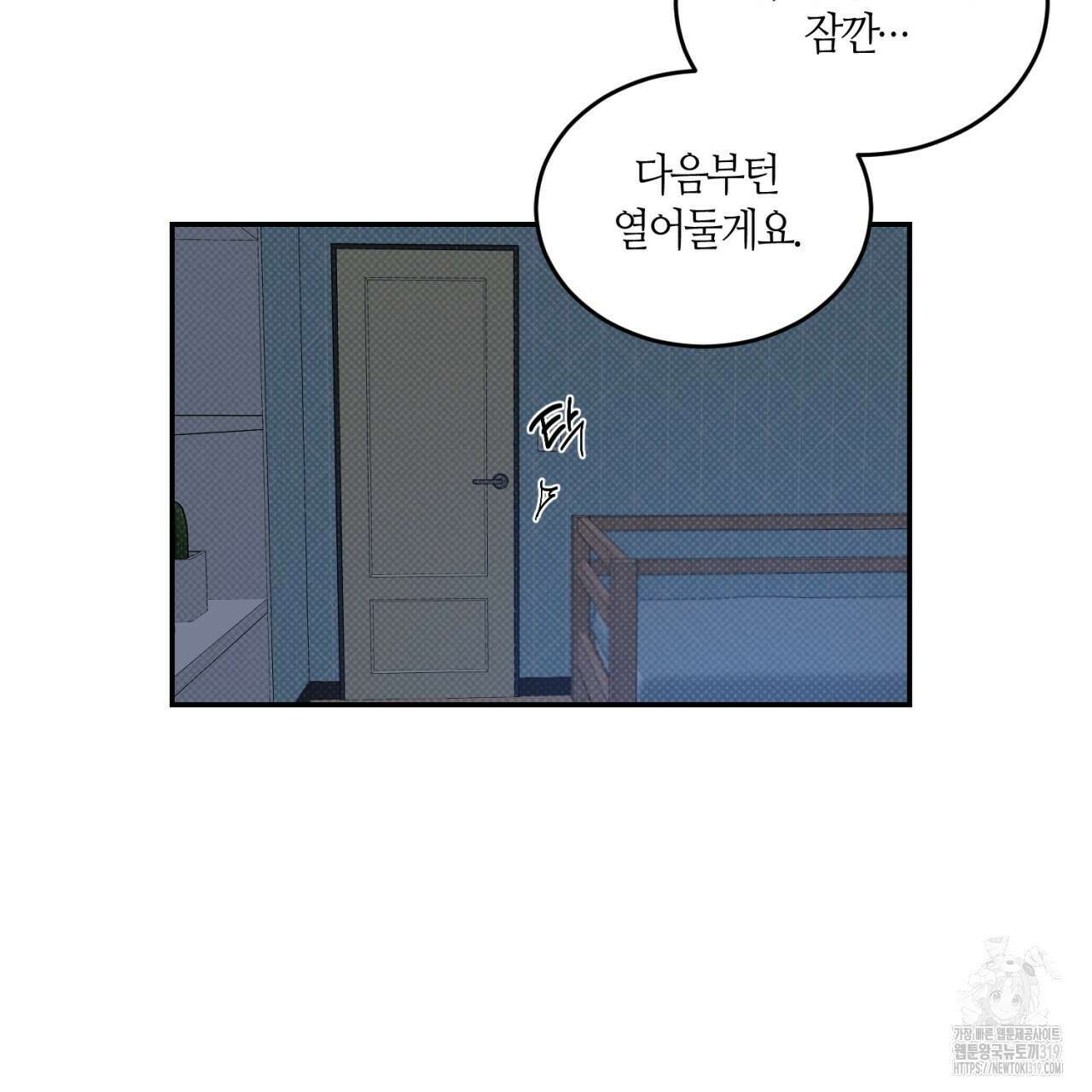 다 주는 남자 1화 146