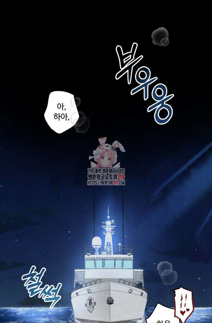 갓츄! 아일랜드 1화 1