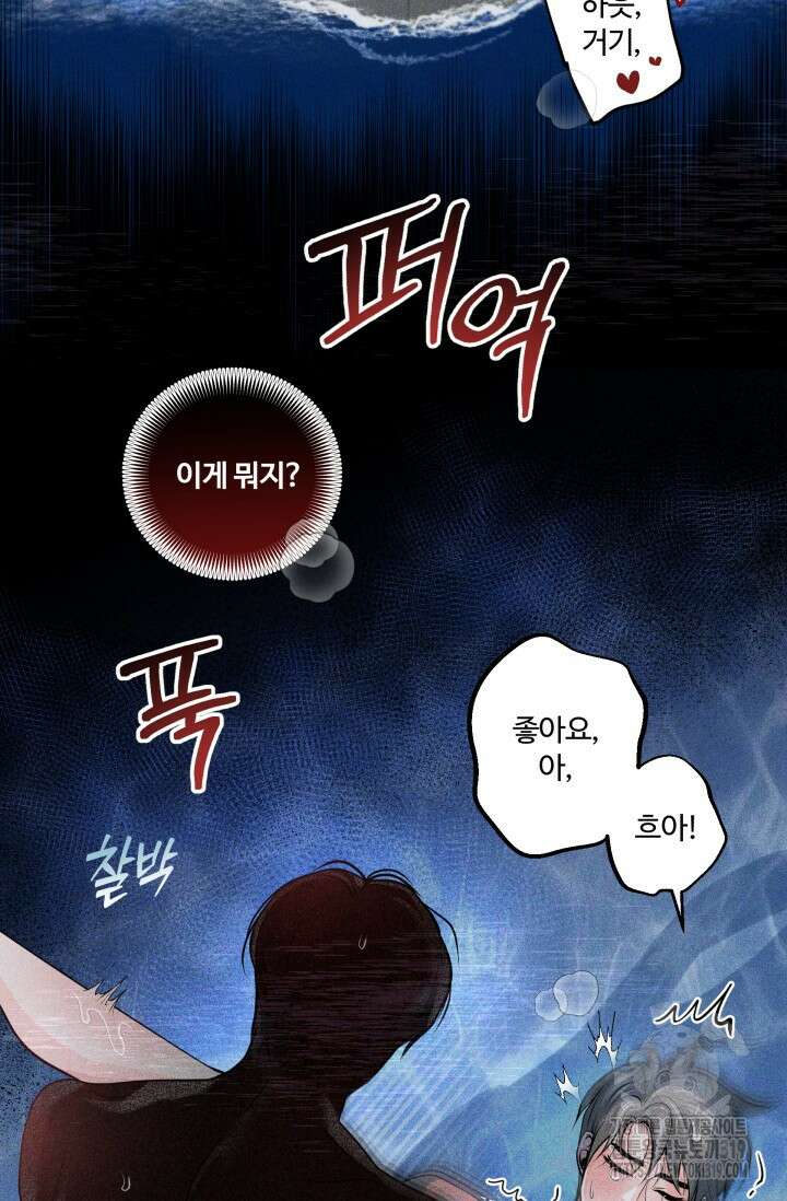 갓츄! 아일랜드 1화 2