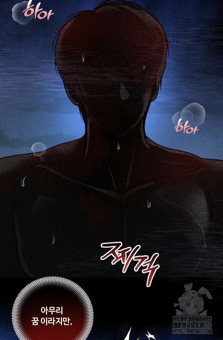갓츄! 아일랜드 1화 4