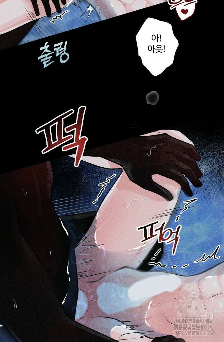 갓츄! 아일랜드 1화 7
