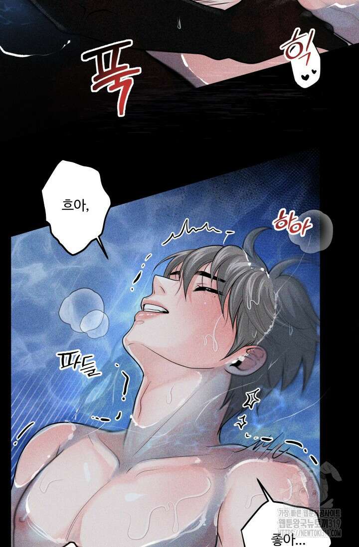 갓츄! 아일랜드 1화 8