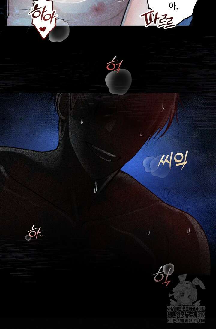 갓츄! 아일랜드 1화 9