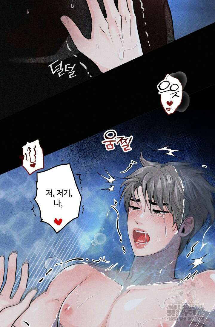 갓츄! 아일랜드 1화 11